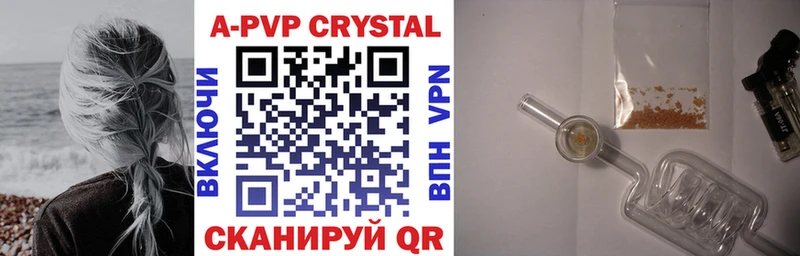 Купить где  Шумерля  Alfa_PVP VHQ 