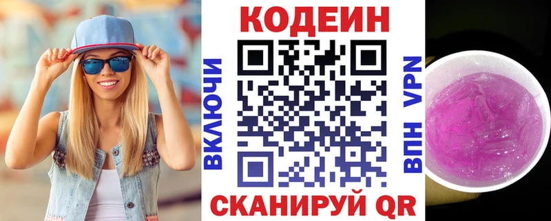 Купить закладки  Шумерля  Codein Purple Drank 