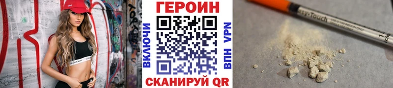 Героин гречка Шумерля