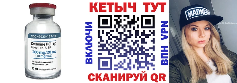 Кетамин VHQ  Купить где  Шумерля 