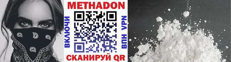Метадон methadone  Купить  Шумерля 